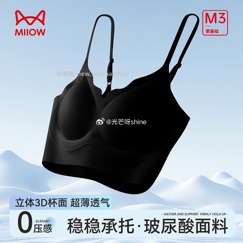 猫人睡衣女士家居睡裙纯棉 49元,猫人文胸玻尿酸无痕透气内衣 29元 - 线报酷 猫人睡衣女士家居睡裙纯棉 49元,猫人文胸玻尿酸无痕透气内衣 29元 - 线报酷
