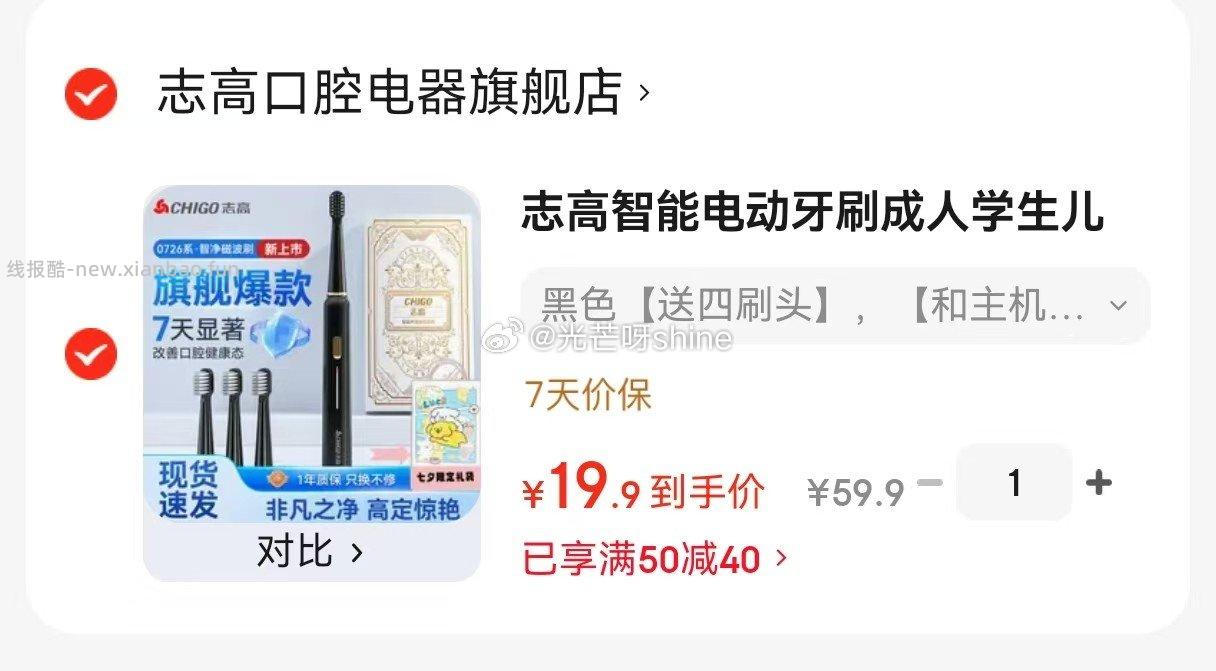 宝派Bopie内裤女纯棉10A抗菌3条装 24.9元，志高智能电动牙刷+四刷头 19.9元 - 线报酷