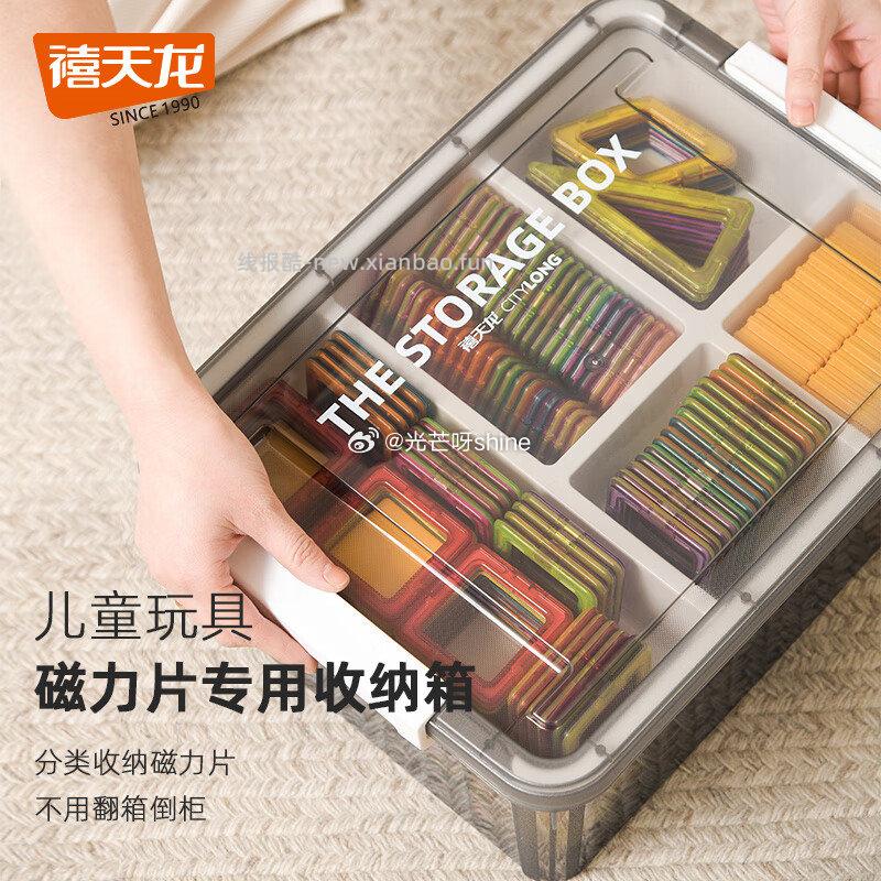 收纳8折券 禧天龙 升级加厚收纳箱55L无轮钢化款*3个装 89 禧天龙 - 线报酷 收纳8折券 禧天龙 升级加厚收纳箱55L无轮钢化款*3个装 89 禧天龙 - 线报酷
