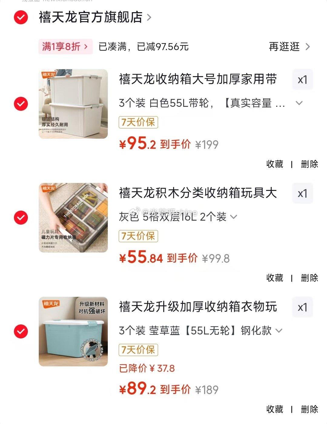 收纳8折券 禧天龙 升级加厚收纳箱55L无轮钢化款*3个装 89 禧天龙 - 线报酷 收纳8折券 禧天龙 升级加厚收纳箱55L无轮钢化款*3个装 89 禧天龙 - 线报酷