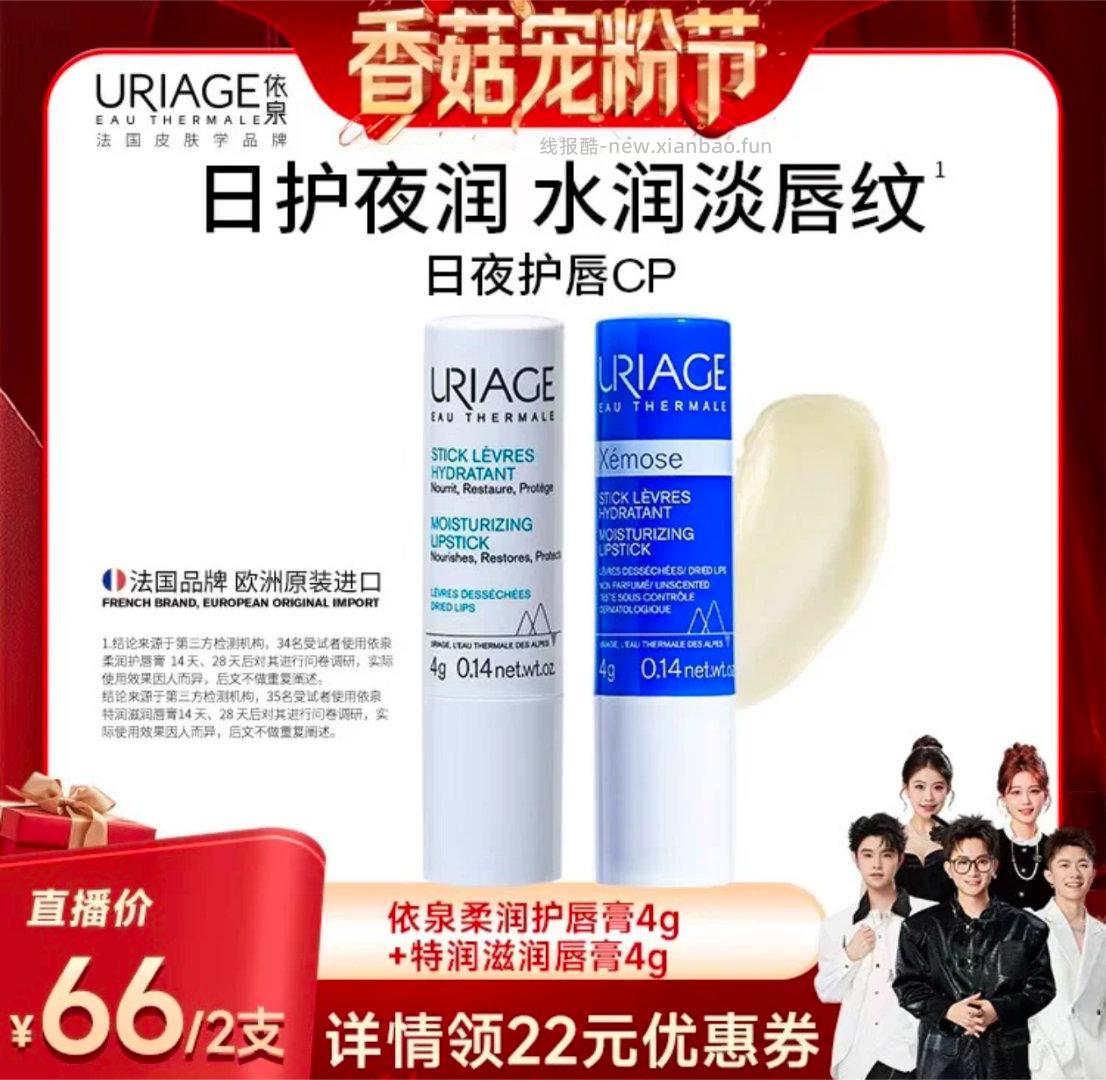 40➗润唇膏 走z - 线报酷