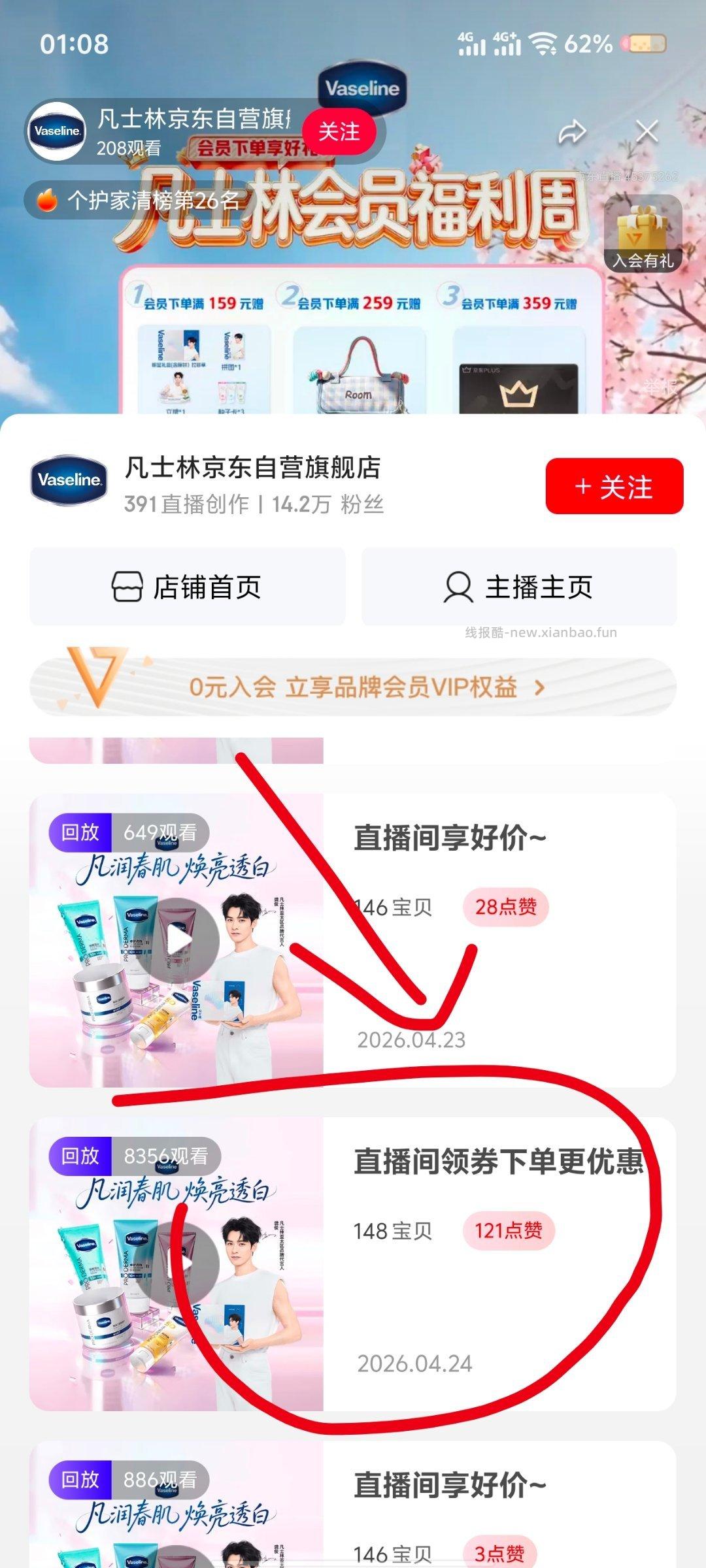 有个姐妹分享的fsl现在有 原帖没找到 因为当时有加购 - 线报酷