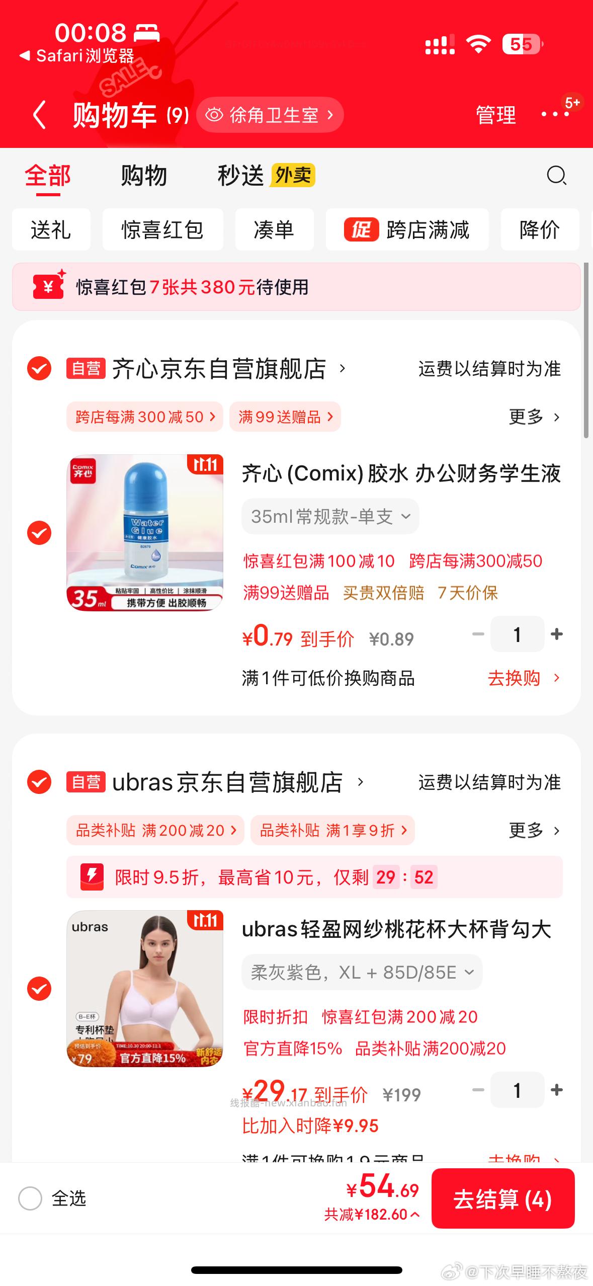 这个又能买了 - 线报酷