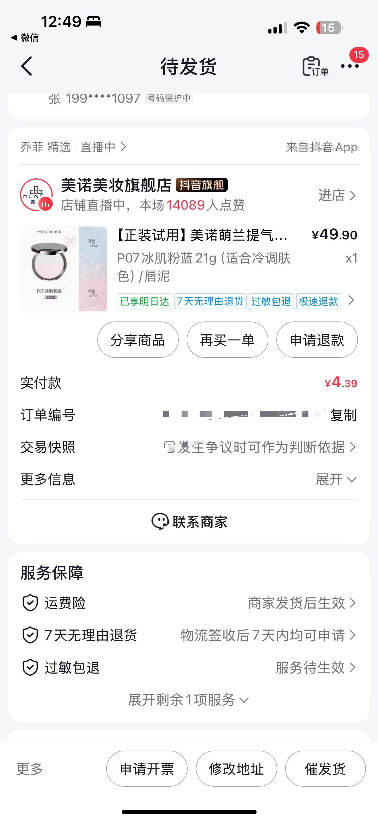 今天还可以买 - 线报酷