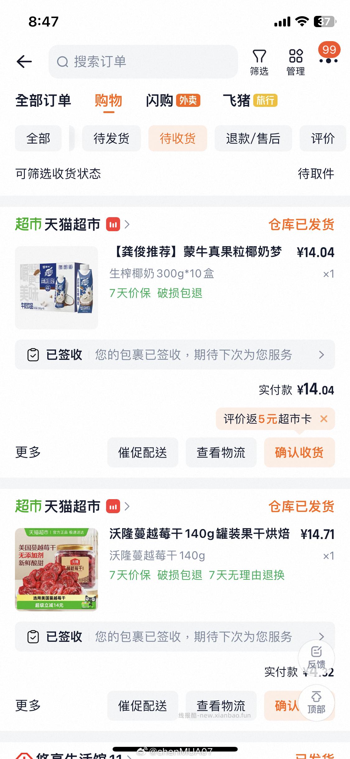 上次买了这个真果粒的姐妹可以看看 有hp5 - 线报酷