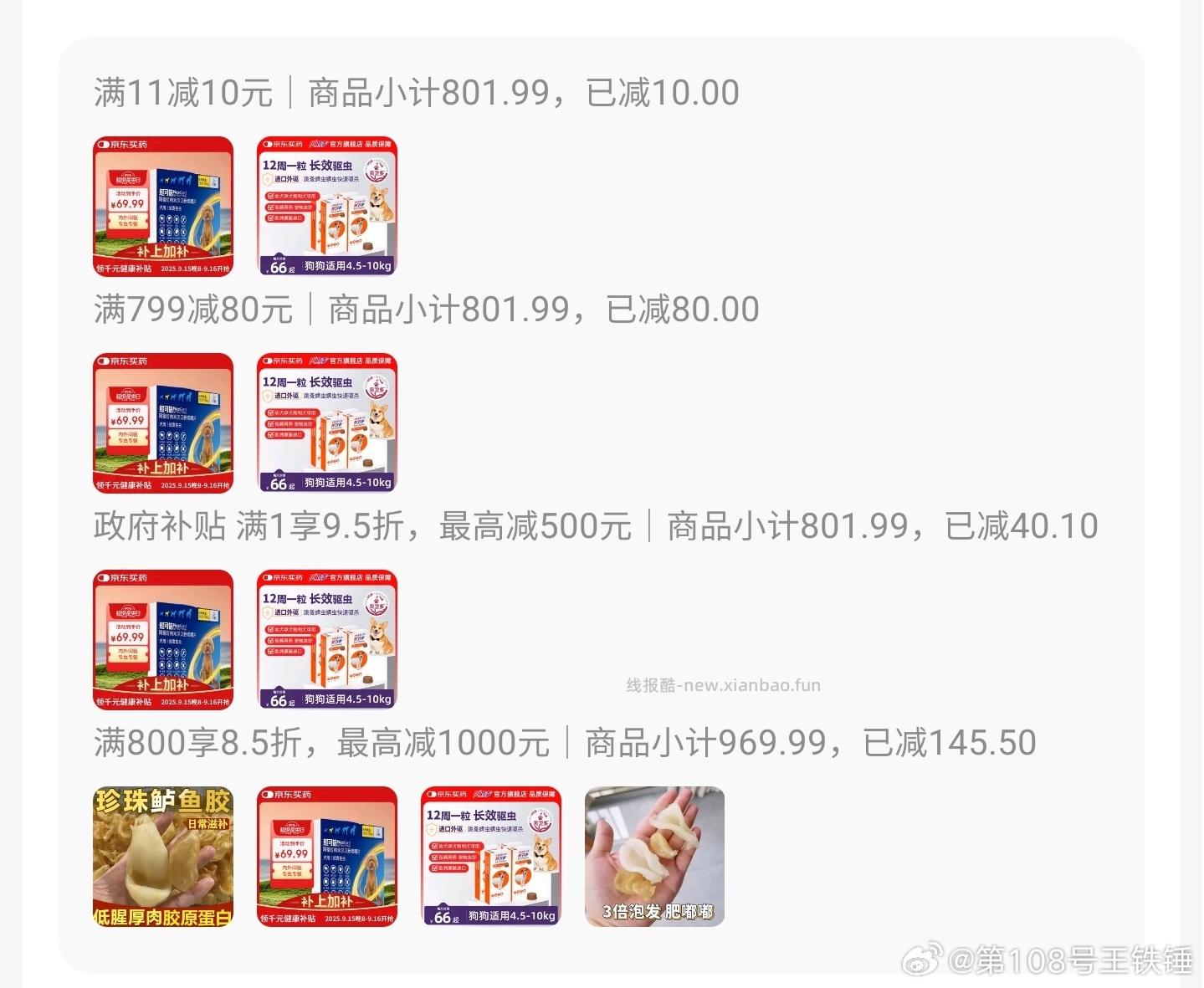 养的肯定懂我 - 线报酷