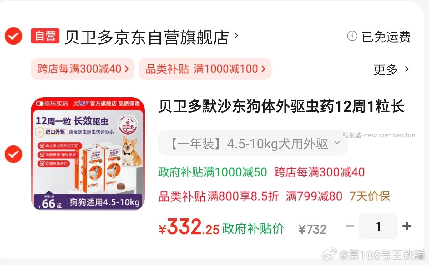 养的肯定懂我 - 线报酷