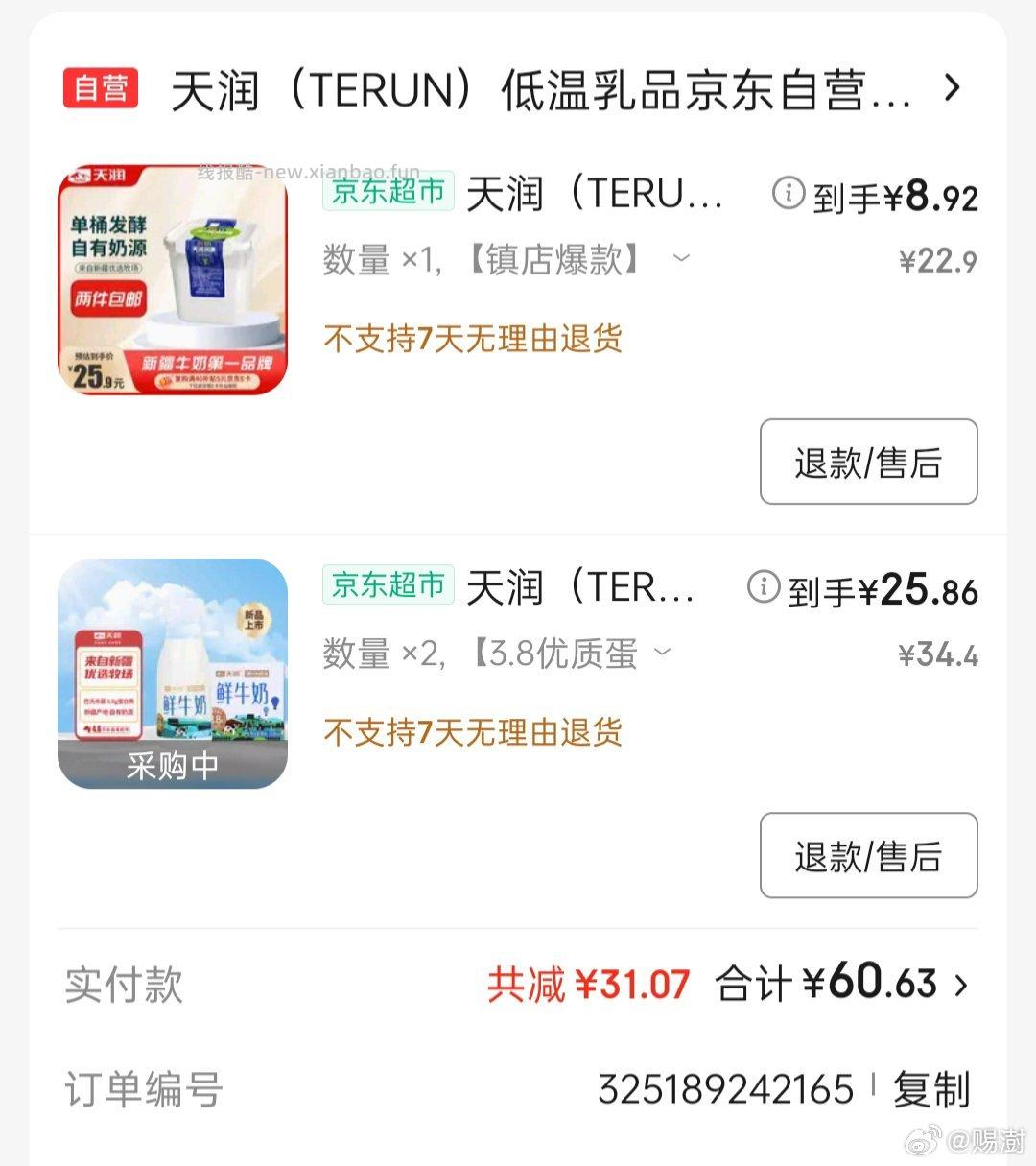 这个价怎么样呀 - 线报酷