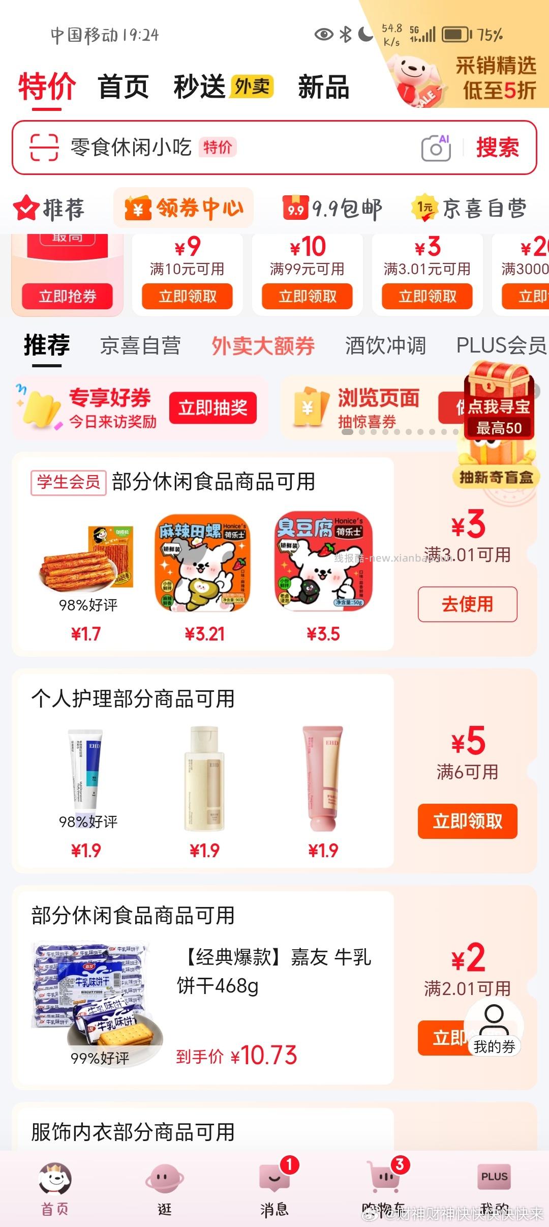 0.5卫龙辣条 zbj有1hb - 线报酷