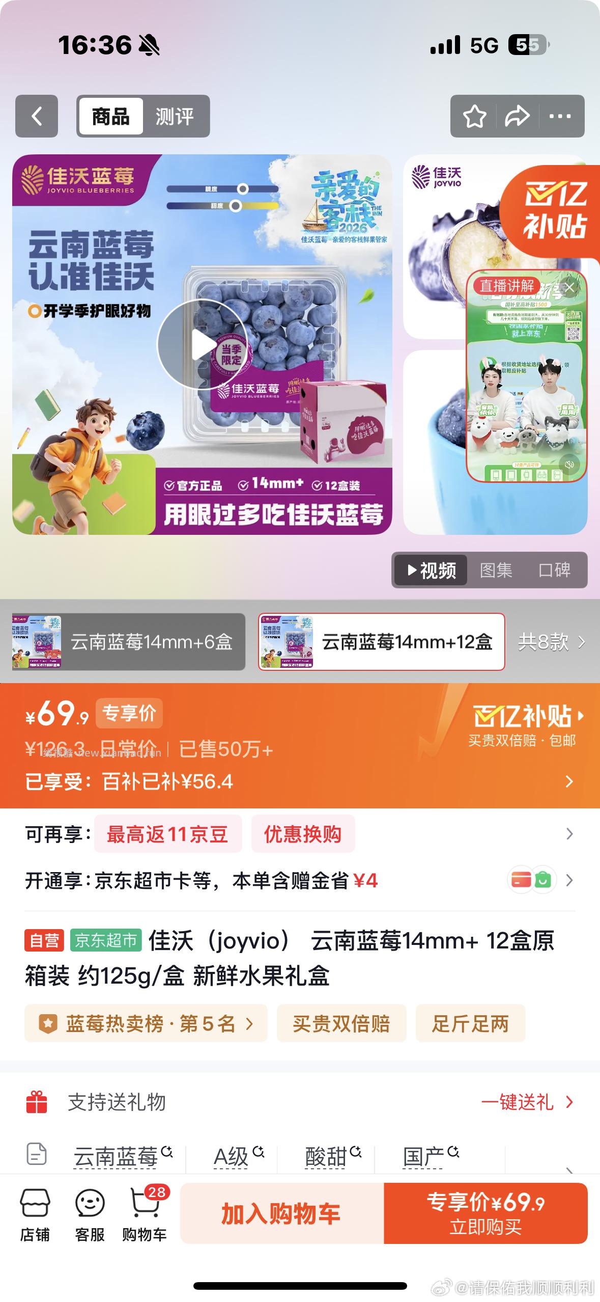 12盒感觉挺划算的 在加倍补 - 线报酷