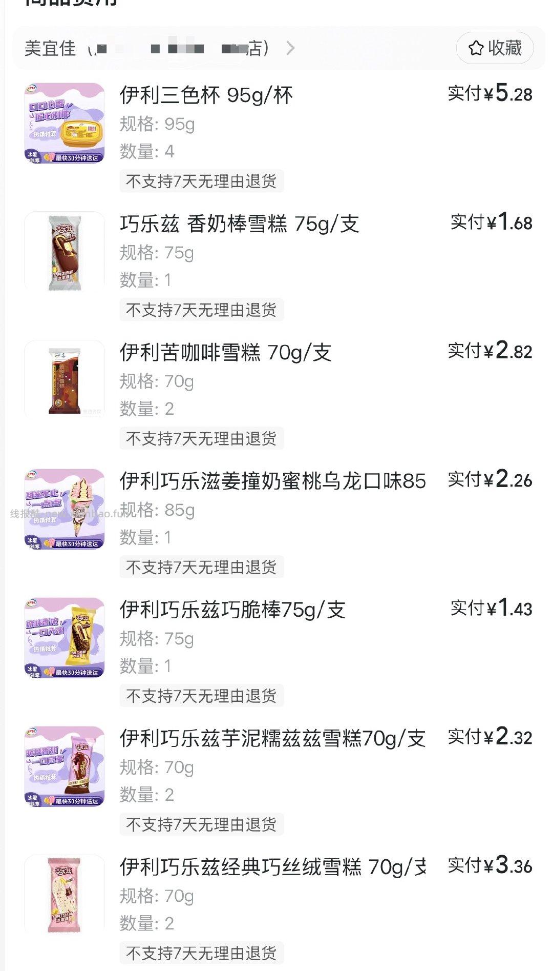 myj 不知道是不是全部店铺都有这两张券 ps好奇是不是还可以叠加mt券 - 线报酷