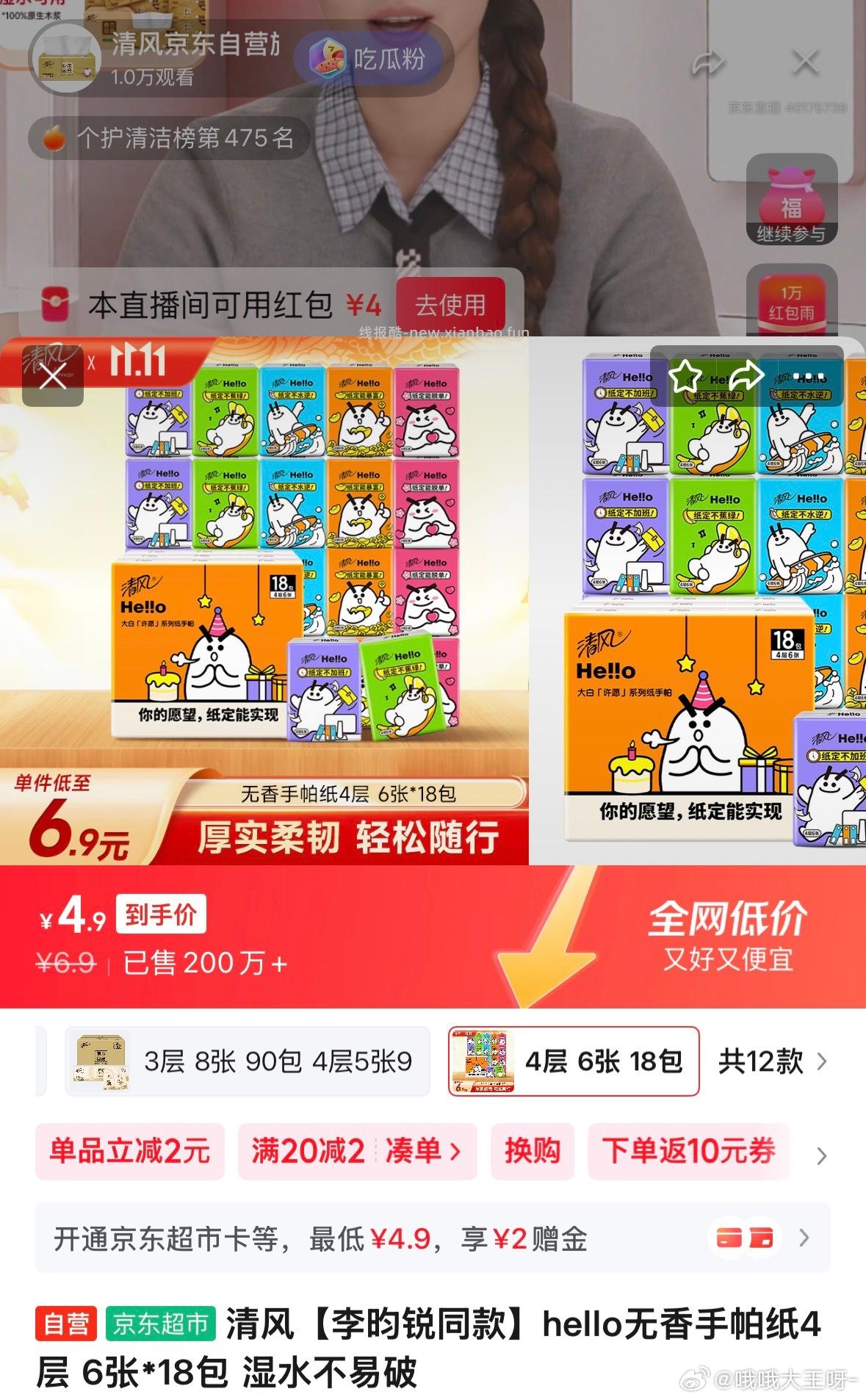 手帕纸。zbj领4🉑买 - 线报酷