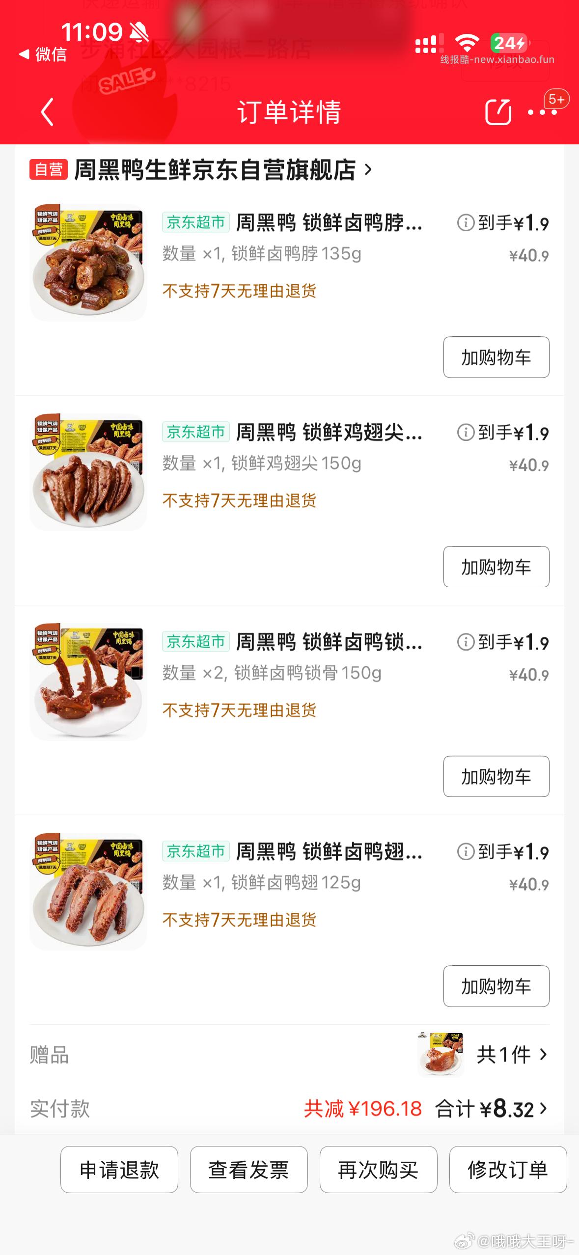 zhy用的金色300-30 - 线报酷