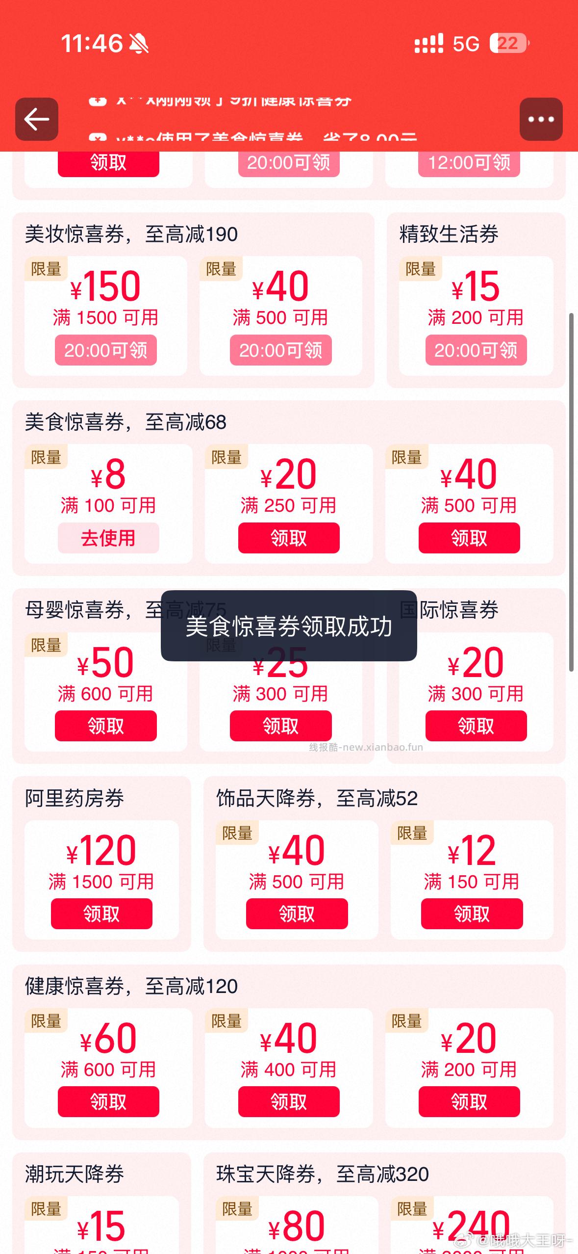 猫猫币多的可以买这个 - 线报酷