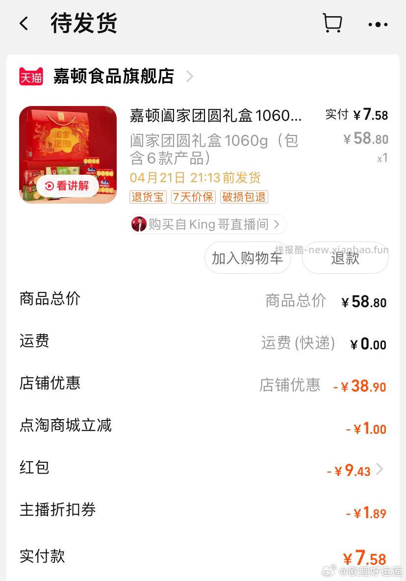 还行吧 yt🍚膨胀3倍 7.58-🍚2.97 4.61 🧧是因为近期没咋用过dt - 线报酷