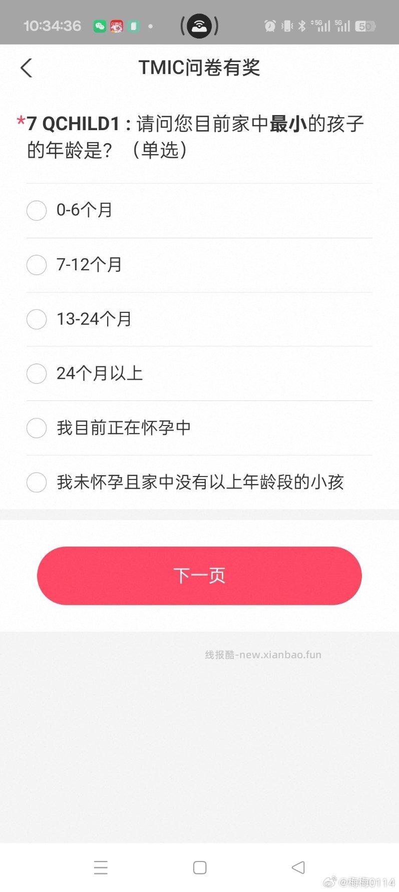 yjwd奶粉 - 线报酷