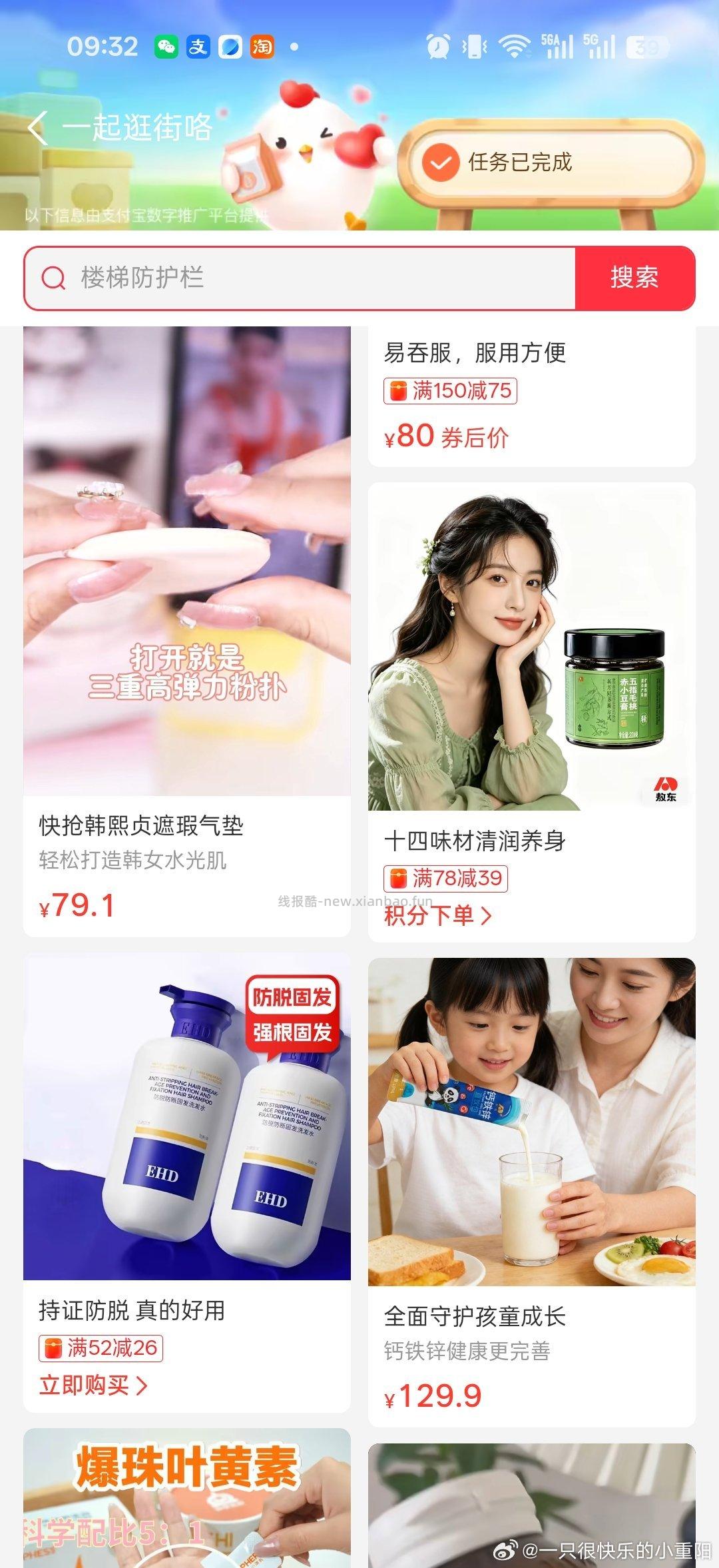 sj-39 qdf4.49 返利1.22 到手一瓶3.2 不知道好不好喝 - 线报酷