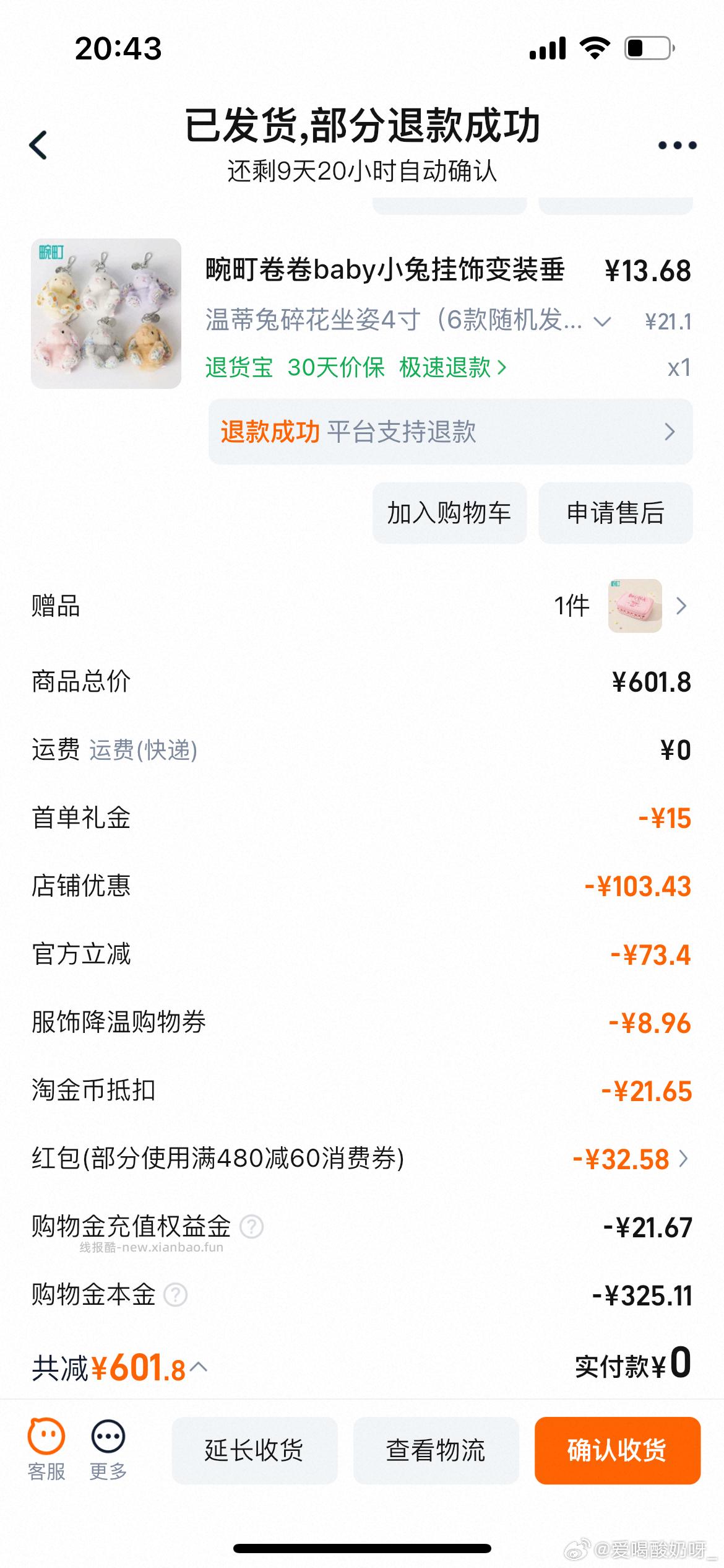 这个包好像又可以买了我昨晚页面价格40贵点买了这款可以两背到手30 - 线报酷