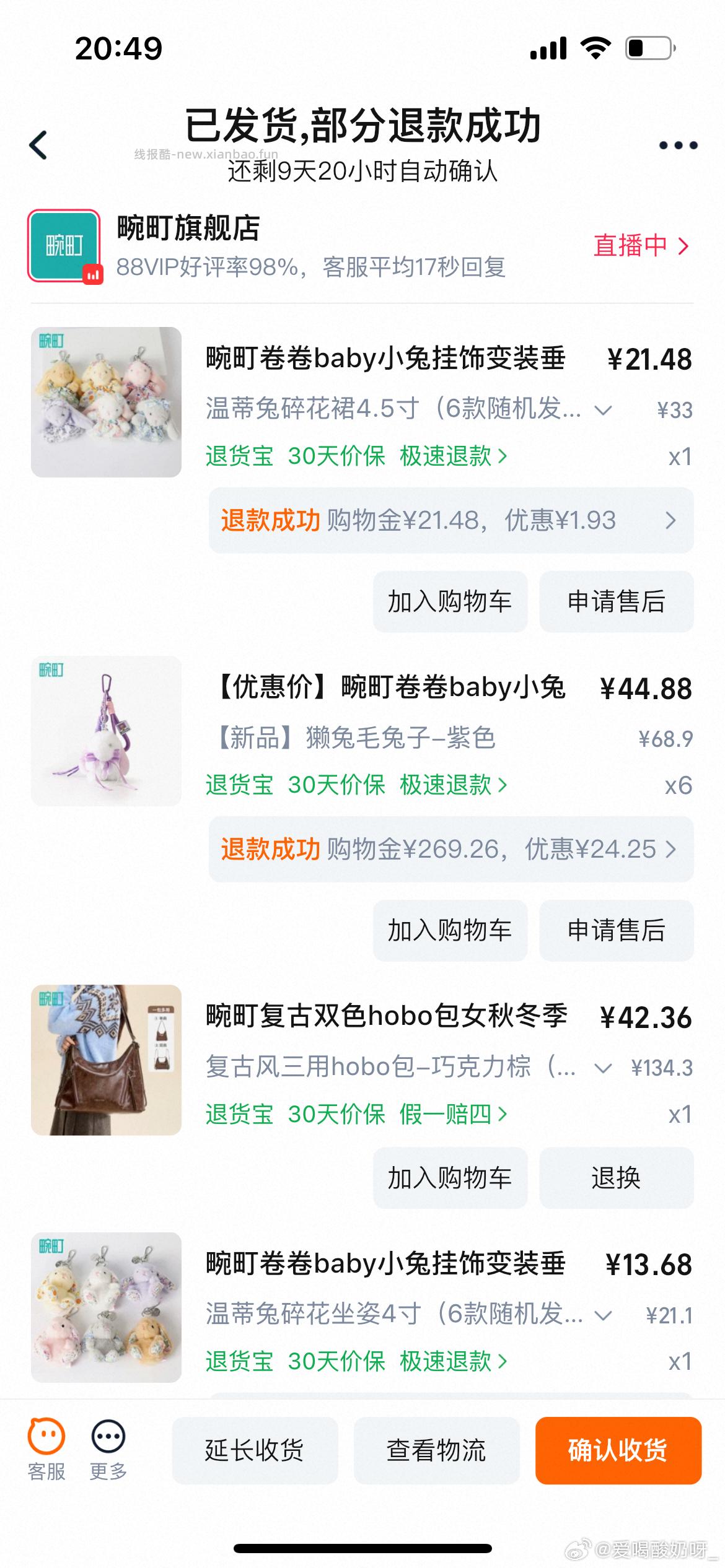 这个包好像又可以买了我昨晚页面价格40贵点买了这款可以两背到手30 - 线报酷