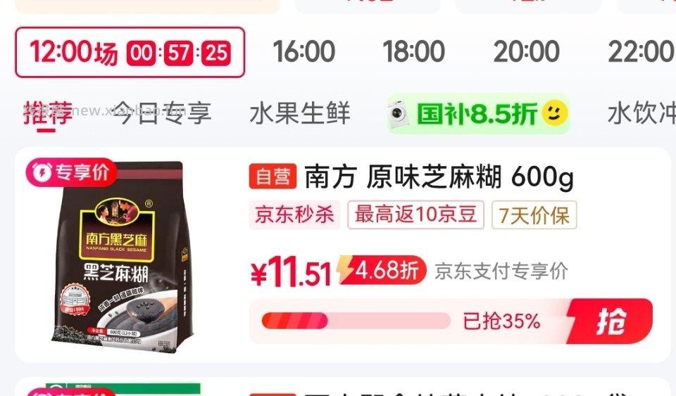 南方芝麻糊 刚需价 - 线报酷