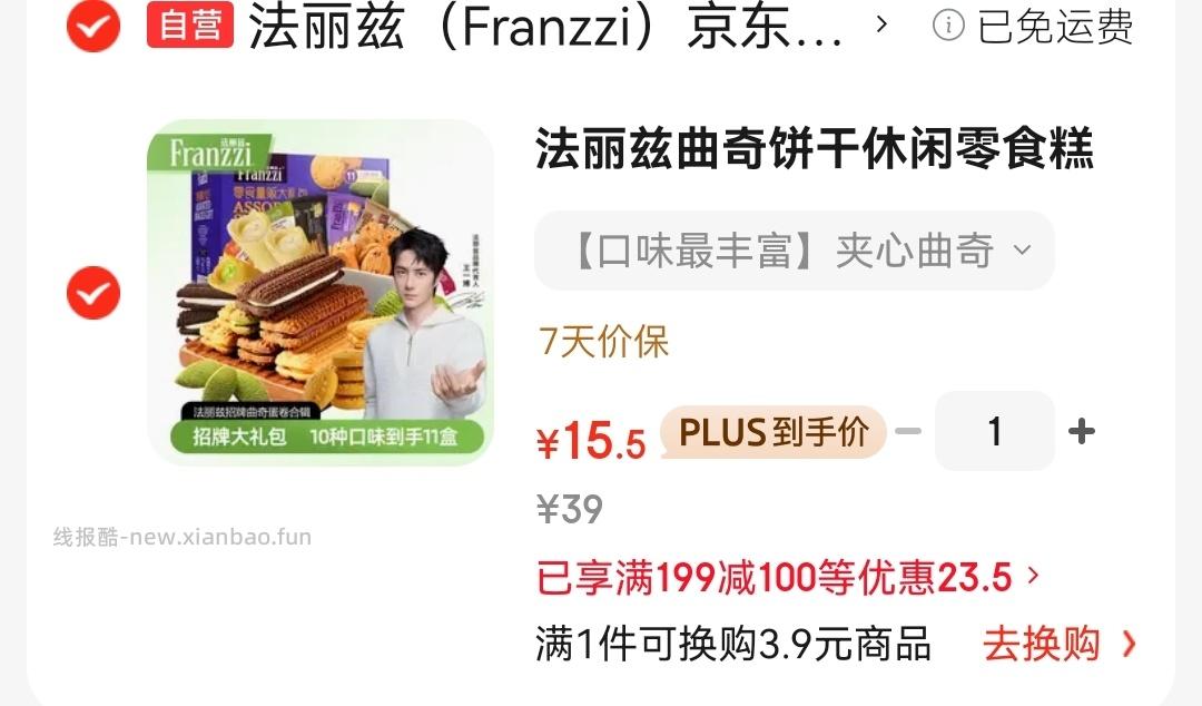 法丽兹878g - 线报酷