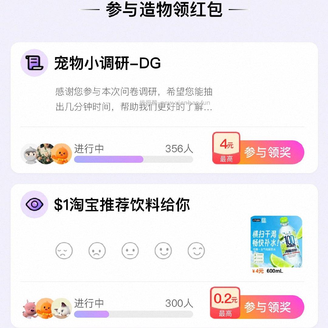 蹲yjwd 这个新出的356人的宠物DG 有人答了吗 跟上午的200人答案一样吗 - 线报酷