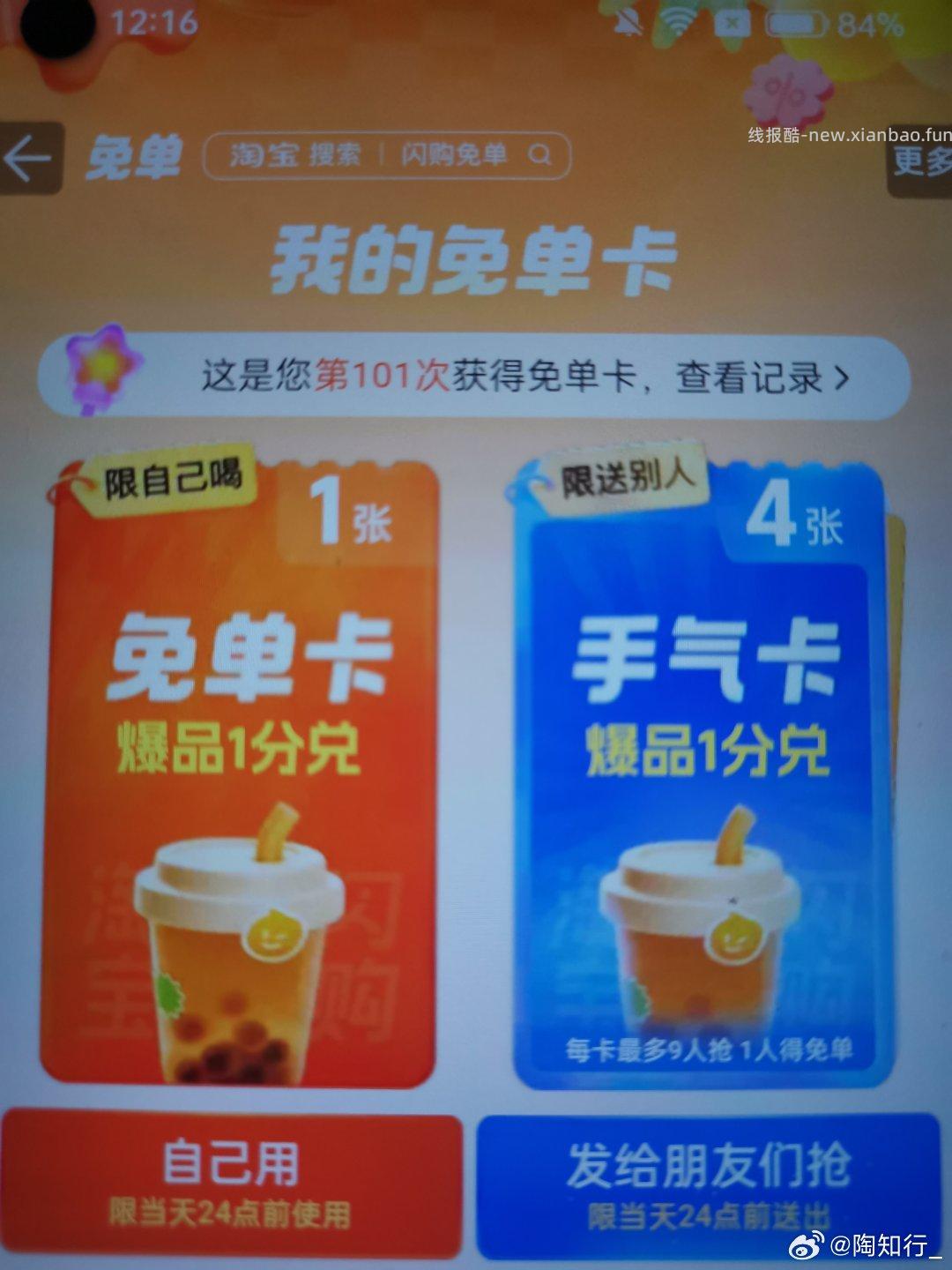 🍑抽 ​​​ - 线报酷