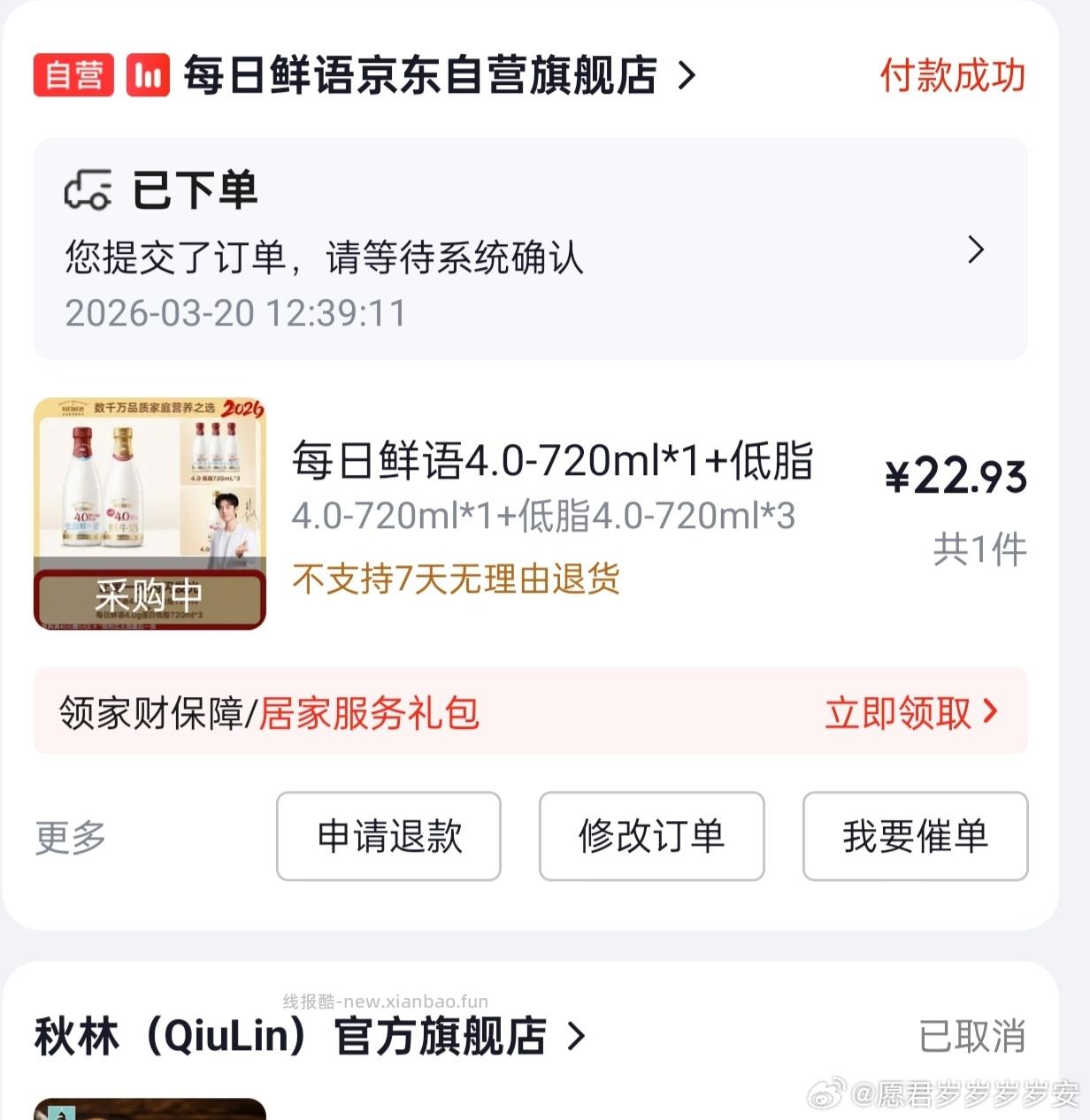 喝奶嘛 720毫升3块一瓶很好价 ​​​ - 线报酷