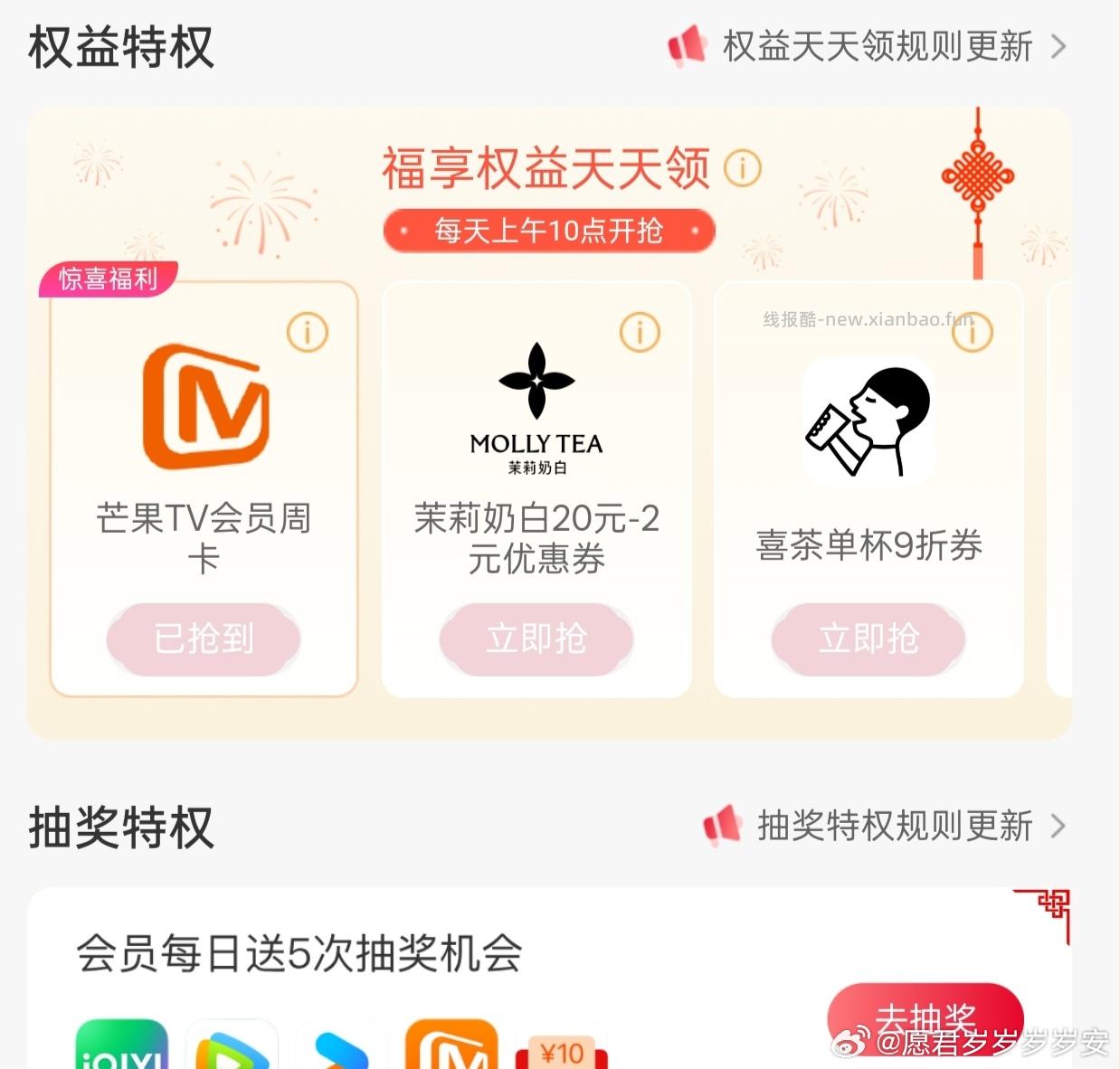 lt还有🥭视频周卡 - 线报酷