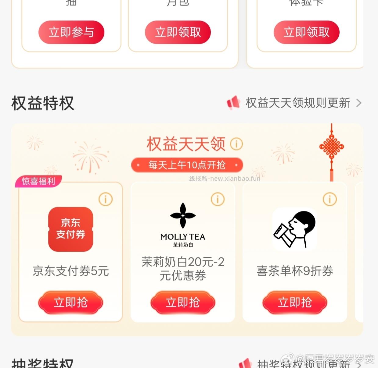 lt还有5元支付劵 - 线报酷