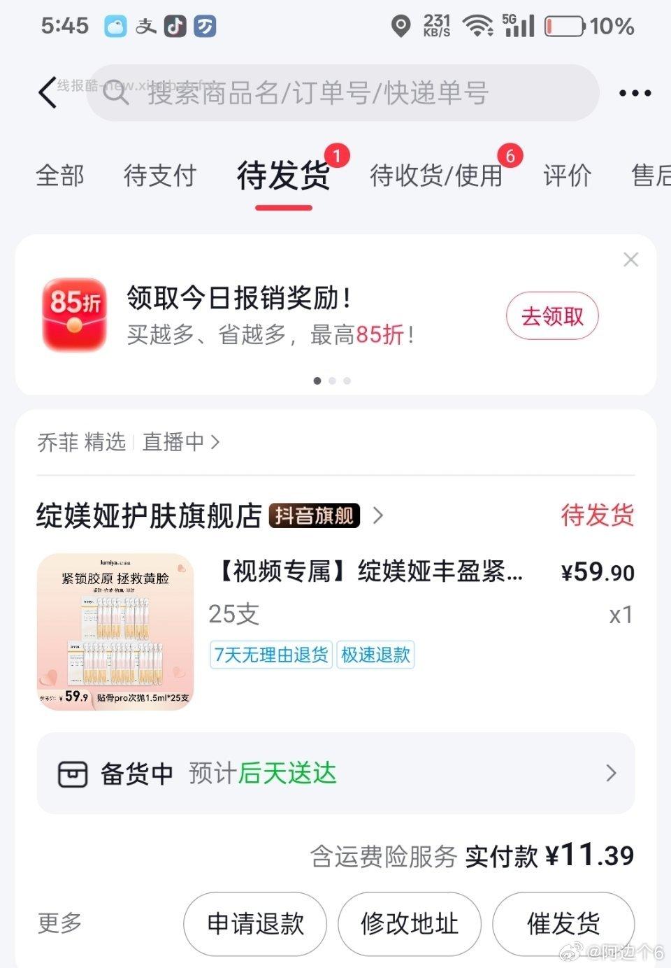 苦涩 发两次了 - 线报酷