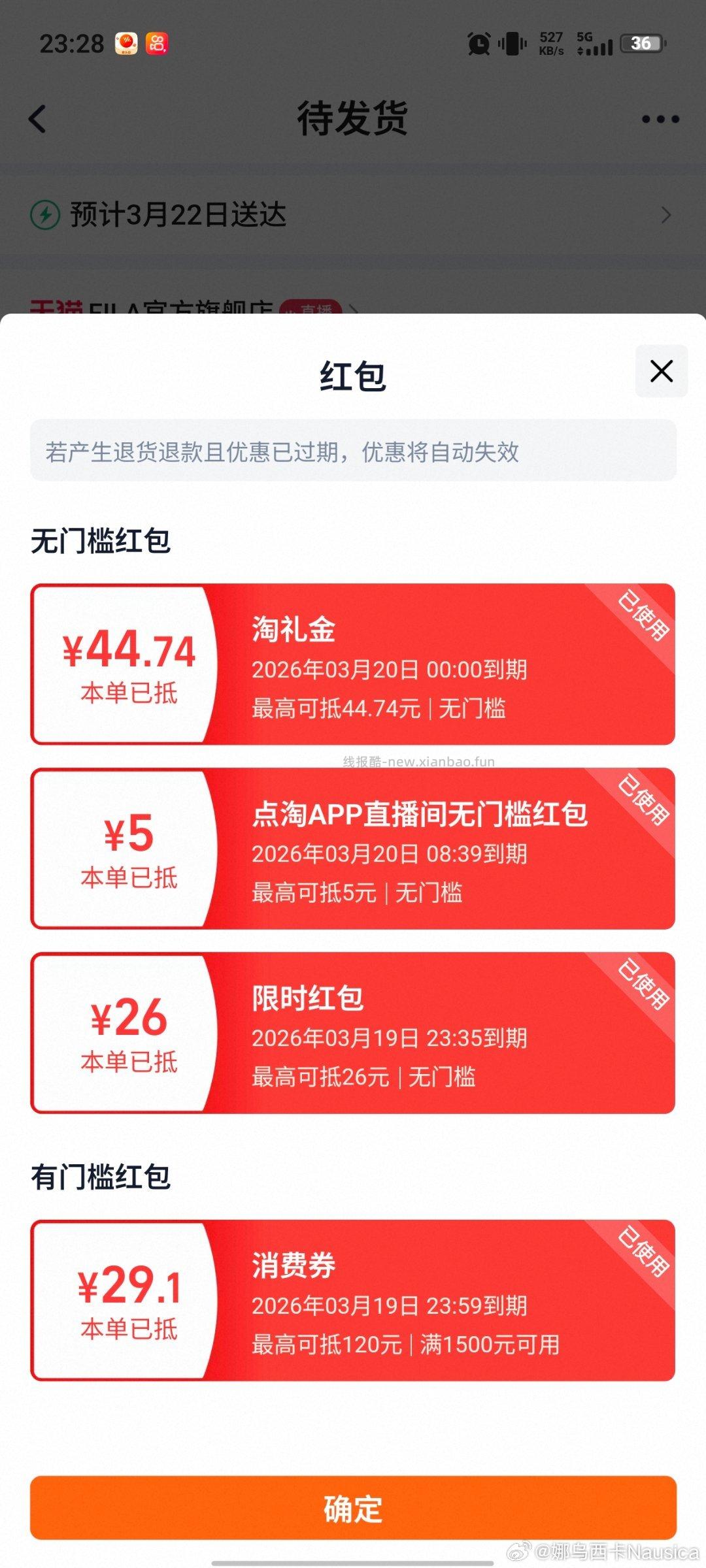 斐乐猫爪4价格还可以 叠限时🧧+tjl+dt无门槛 部分人可能没有 重点 我没有 - 线报酷