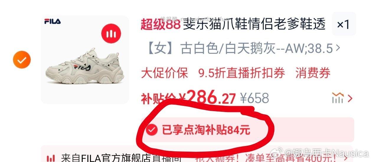 斐乐猫爪4价格还可以 叠限时🧧+tjl+dt无门槛 部分人可能没有 重点 我没有 - 线报酷