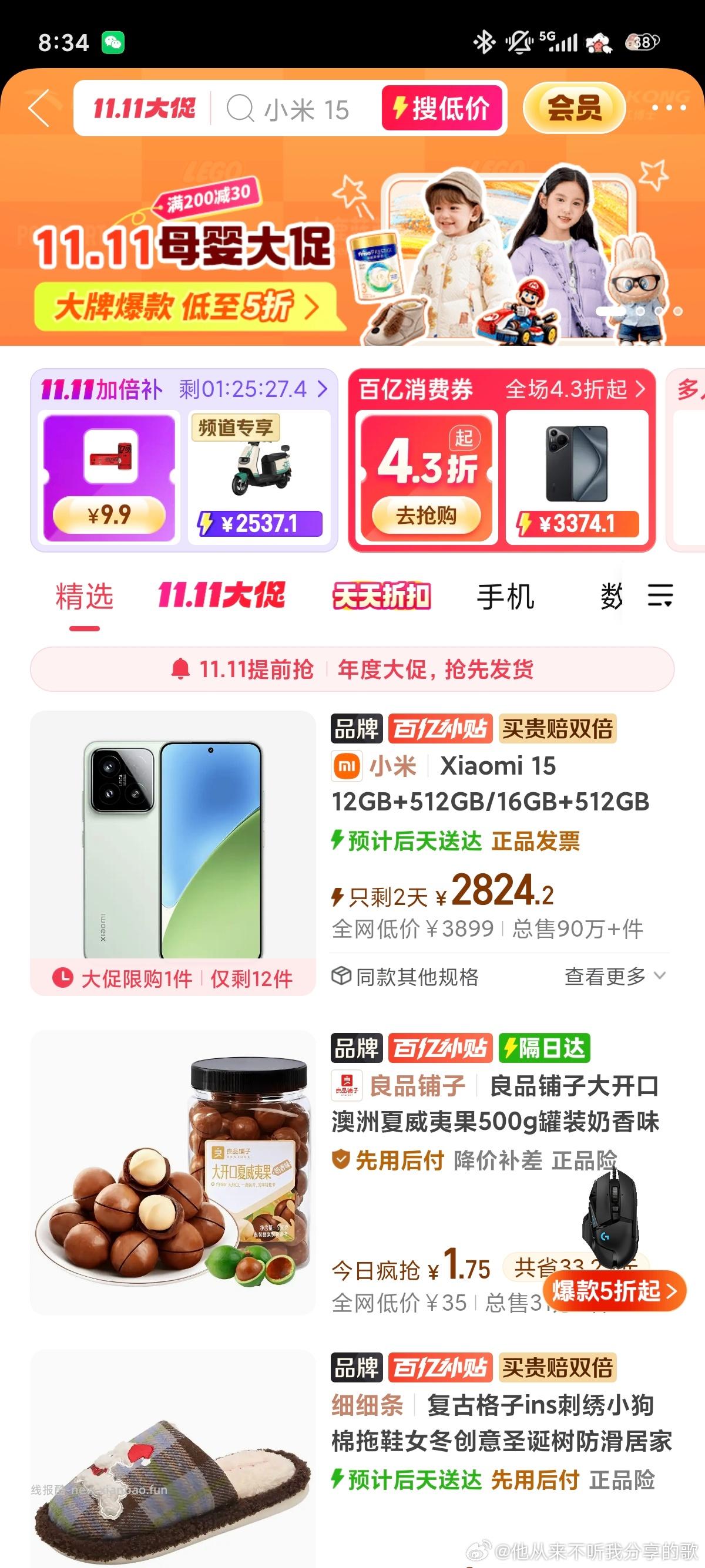 有没有人发过pdd的这个？百亿补贴买手机相机还挺划算的这几张9折券放也能出掉。每个月还有20无门槛 - 线报酷