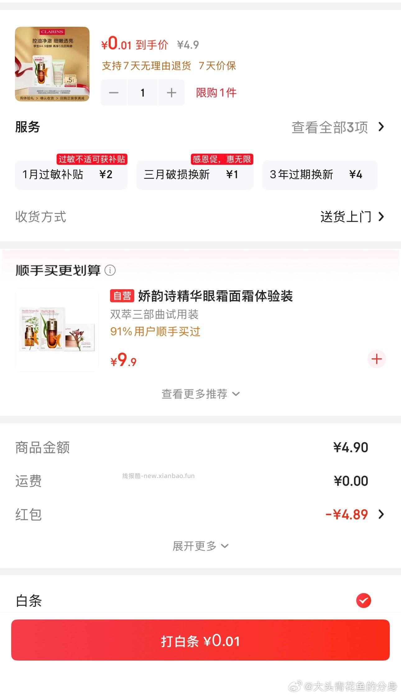 学生 切选项 ​​​ - 线报酷