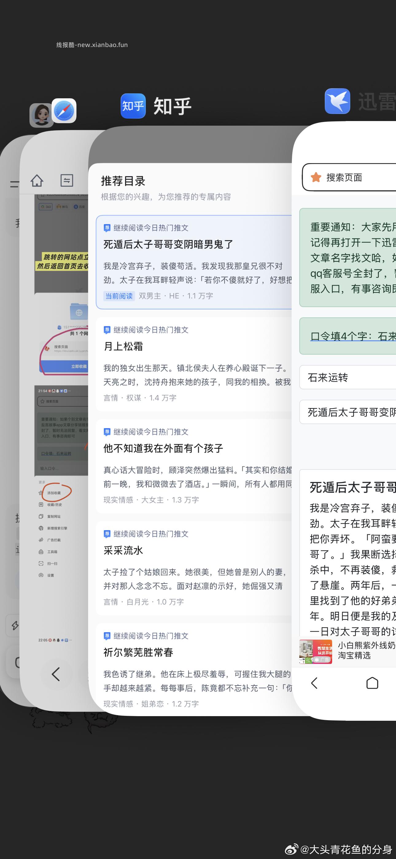 嘿嘿嘿没事干 姐妹们一起来看zh吧 - 线报酷