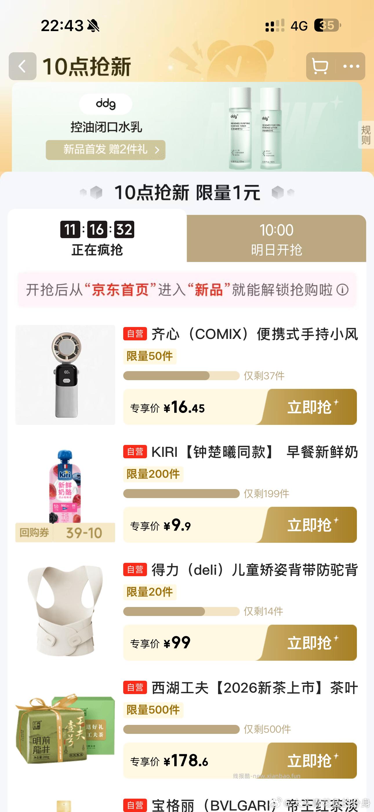 小风扇自辨 - 线报酷