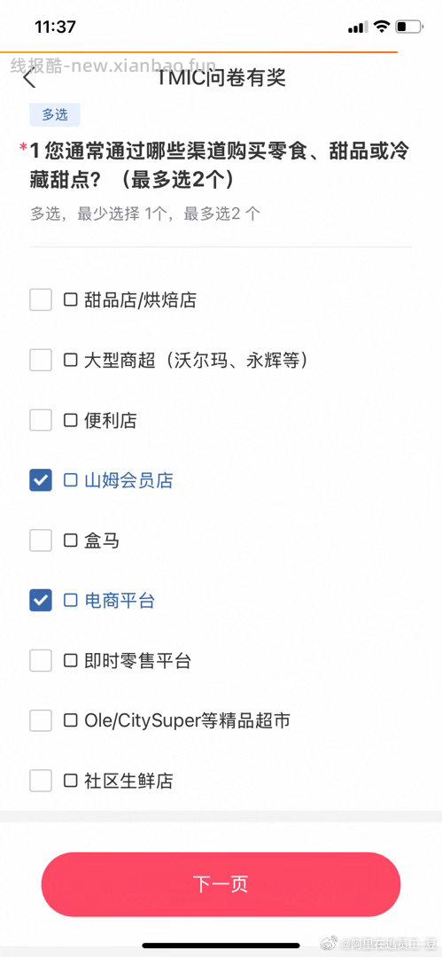 yjwd零食产品概念 无雷 ​​​ - 线报酷