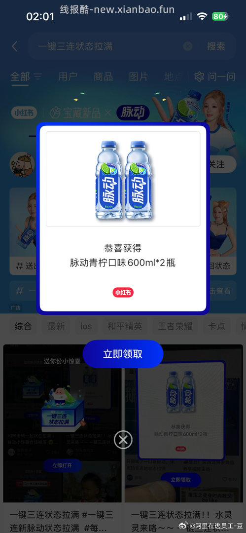 卡别的贵重的没反应 这个秒掉 笑cry - 线报酷