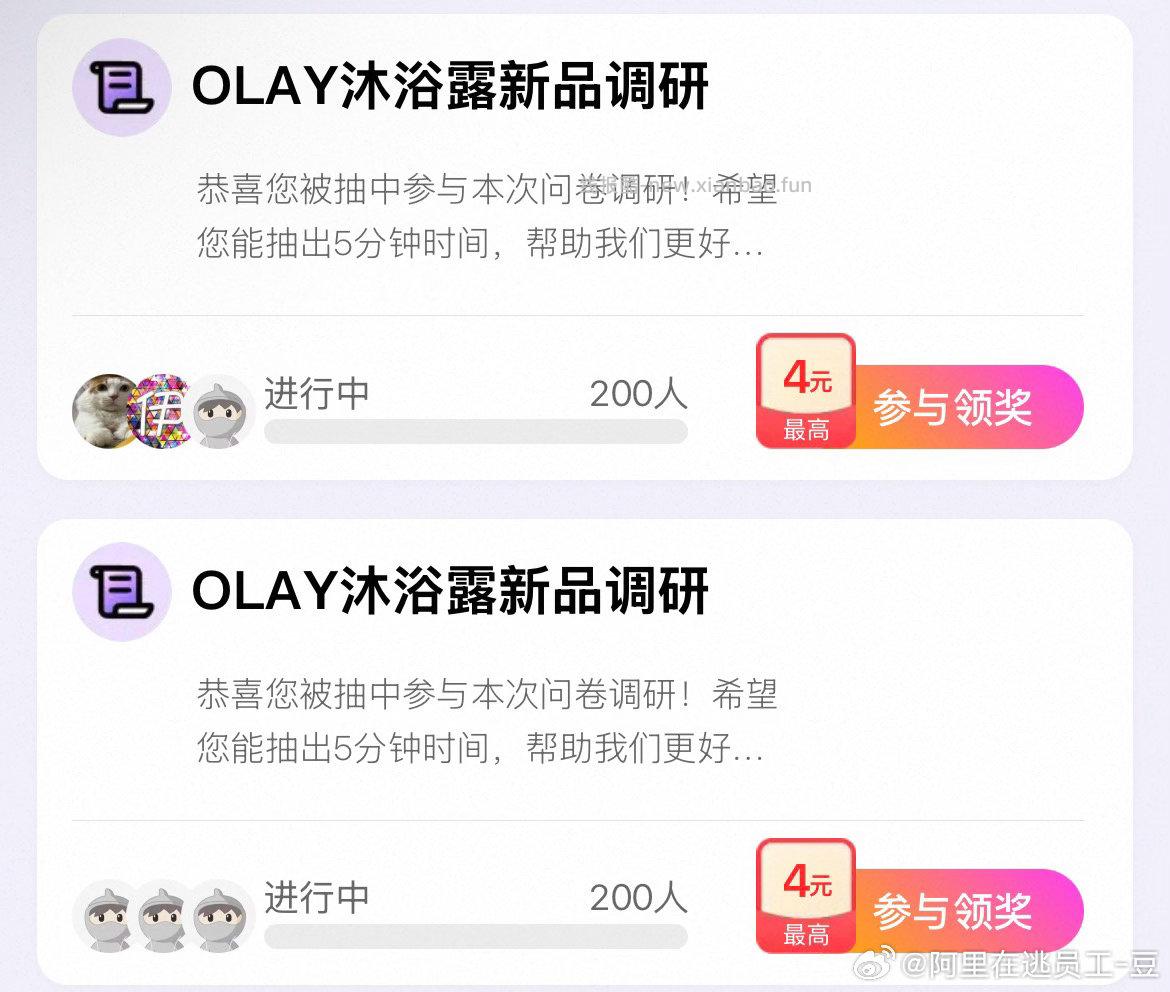 Yjwd olay沐浴露 - 线报酷