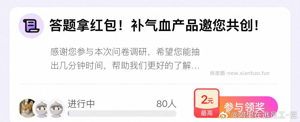 Yjwd 答题拿红包 补气血 无雷 - 线报酷