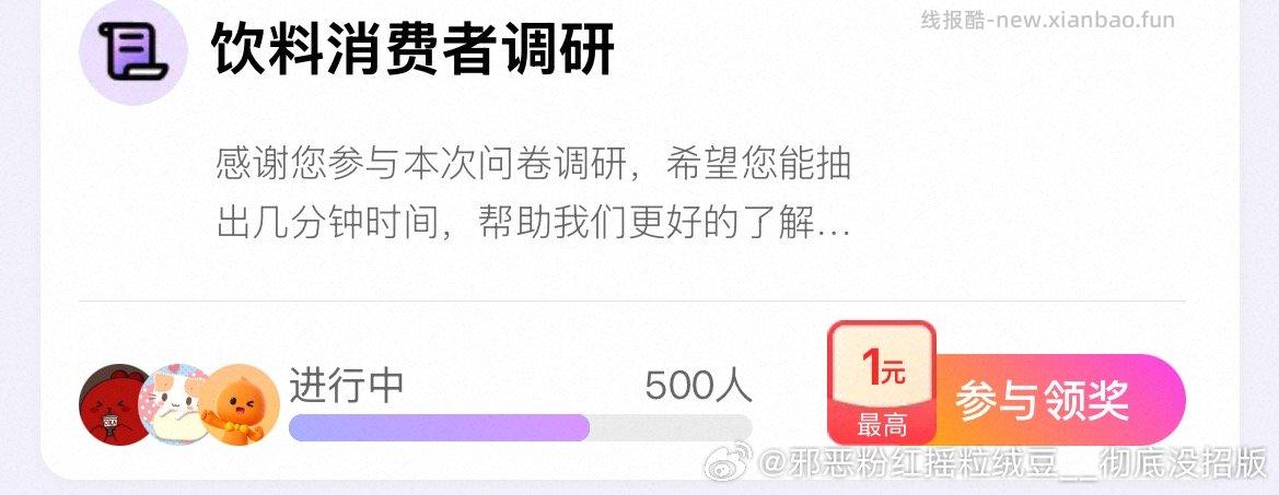 yjwd饮料 无雷应该 看得上可以去 - 线报酷