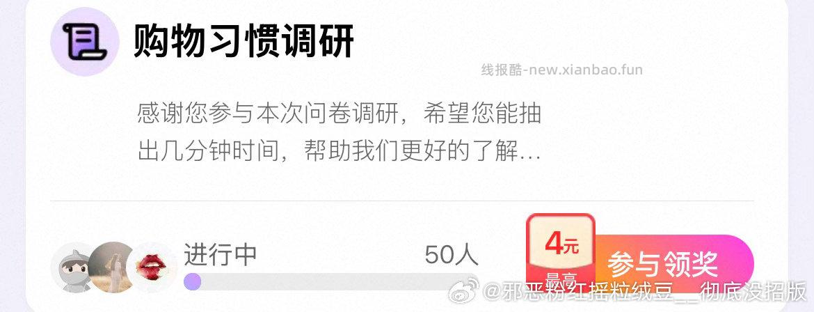 yjwd购物习惯 女一线 已婚有孩怀孕中 后面看图 共61题 - 线报酷