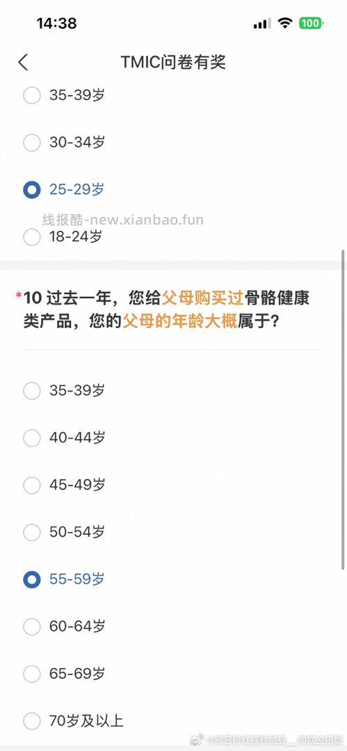 yjwd购物习惯 女一线 已婚有孩怀孕中 后面看图 共61题 - 线报酷