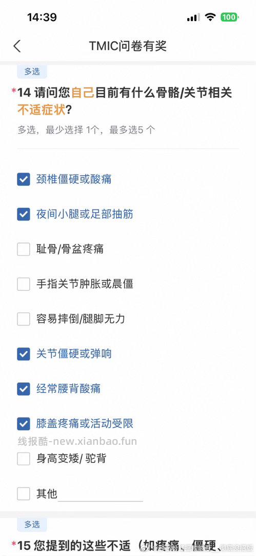 yjwd购物习惯 女一线 已婚有孩怀孕中 后面看图 共61题 - 线报酷