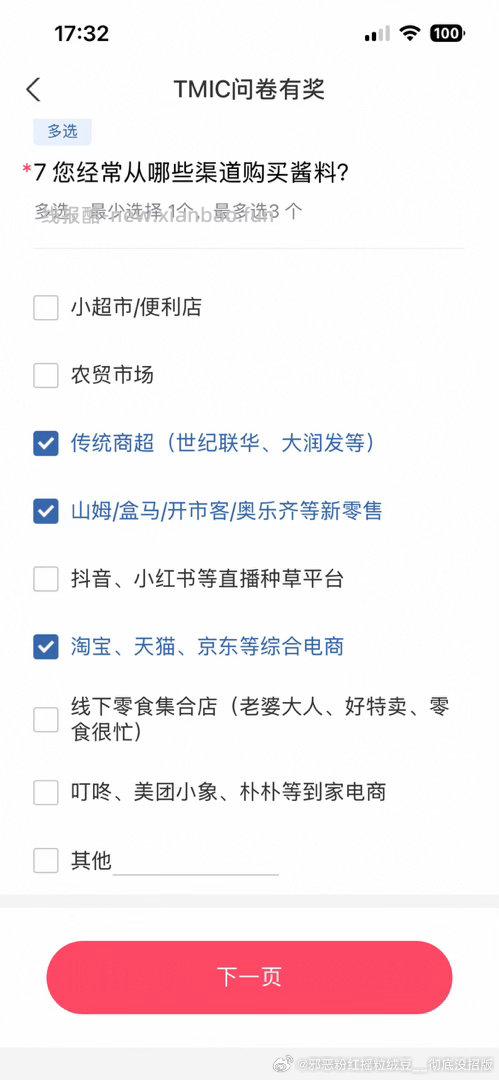 Yjwd食品 后面应该没雷了 - 线报酷