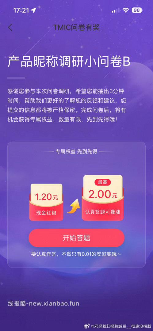 Yjwd产品昵称 无雷 - 线报酷