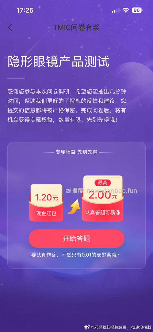 Yjwd隐形眼镜 应该没雷 看不了头像 介意慎 - 线报酷