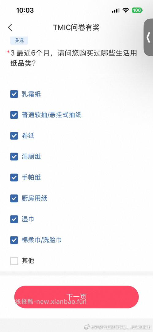 yjwd厨房纸压花 无雷 女26 - 线报酷