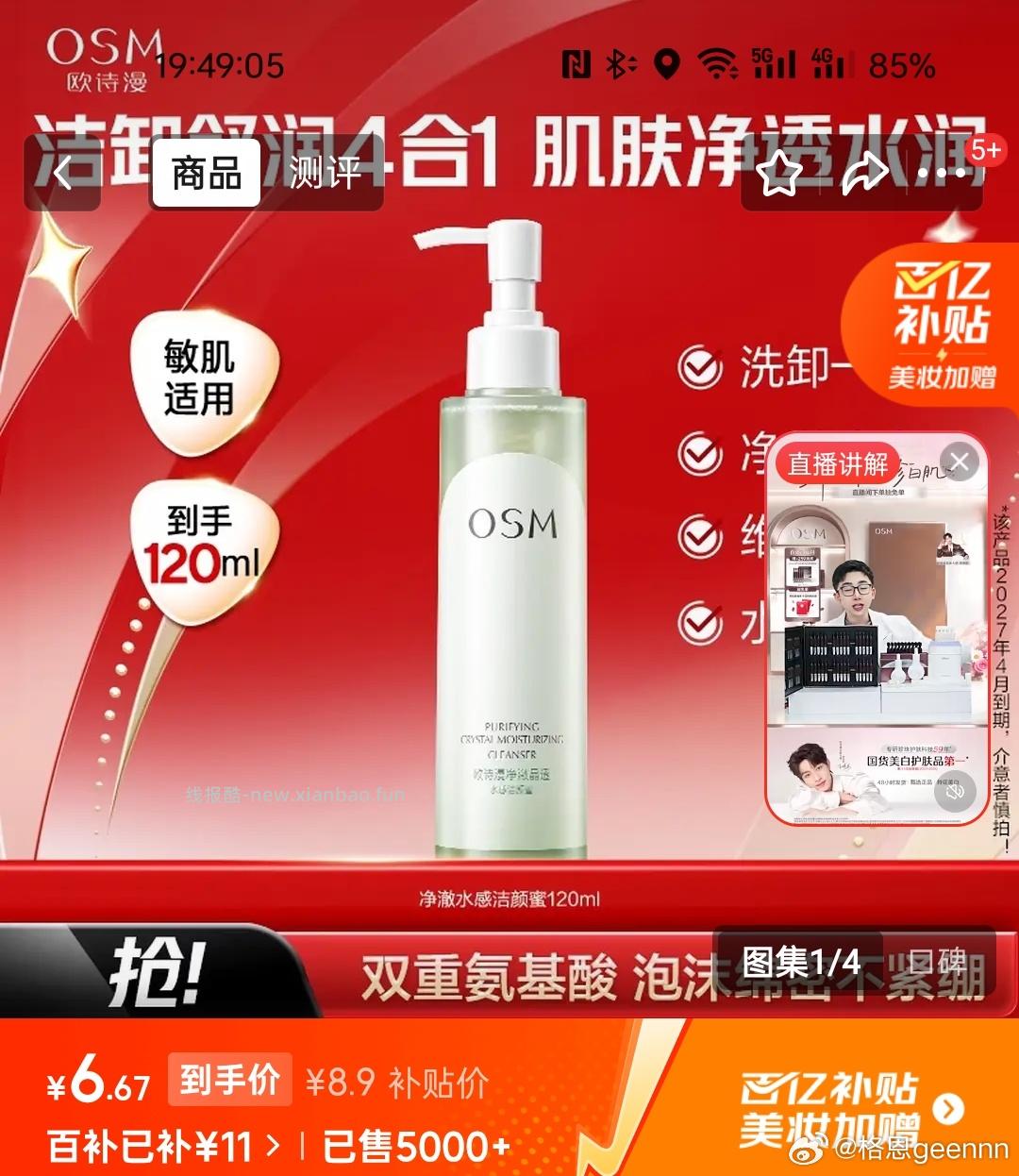 好用吗 27 年四月到期 - 线报酷